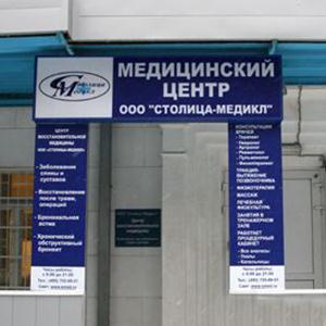 Медицинские центры Волхова