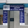 Медицинские центры в Волхове